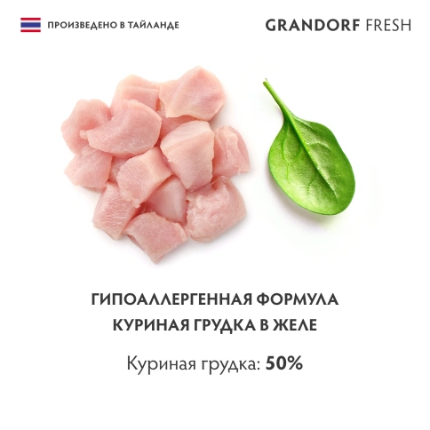 Влажный корм Grandorf Fresh Chicken для кошек, консервы, куриная грудка в желе, 70 г фото 5