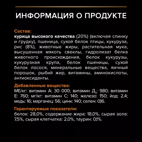 Сухой корм PRO PLAN Chicken для взрослых собак крупных пород с атлетическим телосложением, с высоким содержанием курицы, 14 кг фото 8