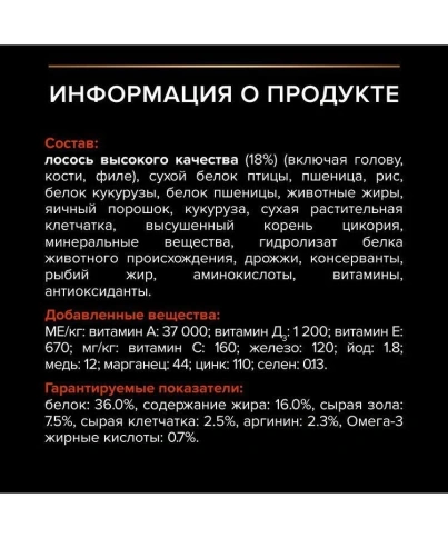 Сухой корм PRO PLAN Salmon для взрослых кошек, с высоким содержанием лосося, 400 г фото 5
