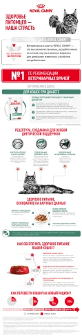 Влажный корм Royal Canin Diabetiс диетический для кошек при сахарном диабете, пауч, 85 г фото 13