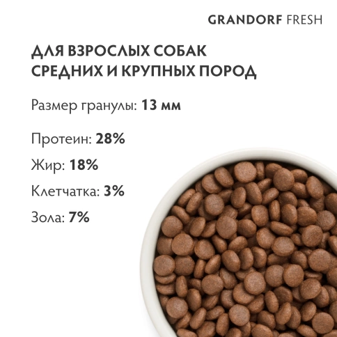 Сухой корм Grandorf Fresh Dog Salmon & Sweet Potato для взрослых собак средних и крупных пород для здоровья кожи и шерсти лосось, с бататом, 3 кг фото 9