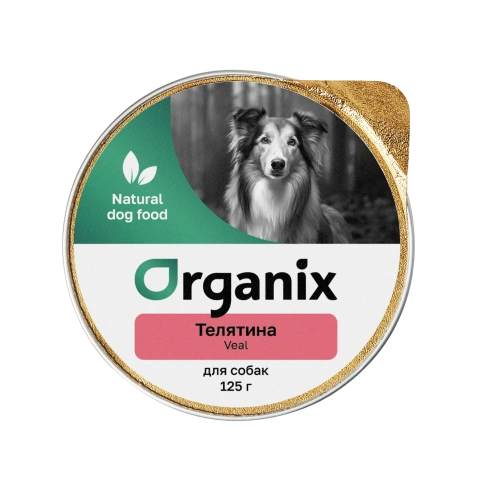 Влажный корм Organix Preventive Line Veal для собак, с телятиной, 125 г фото 1