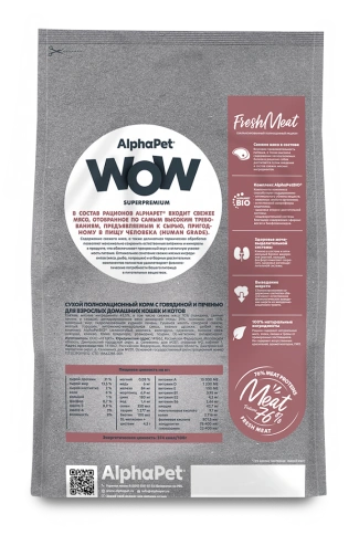 Сухой корм ALPHAPET WOW Superpremium Beef & Liver для взрослых домашних кошек и котов, с говядиной и печенью, 750 г фото 2