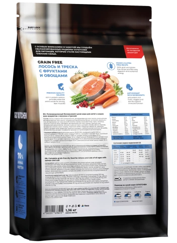 Сухой корм Go'Kitchen Salmon & Cod для котят и кошек всех возрастов, с лососем и треской, 1,36 кг фото 3