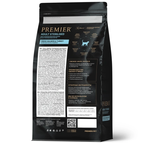 Сухой корм Premier Cat Salmon & Turkey Sterilised для стерилизованных кошек, с лососем и индейкой, 2 кг фото 2