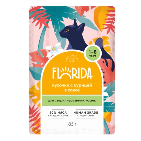 Влажный корм FLORIDA Chicken для стерилизованных кошек, с курицей в соусе, 85 г фото 1