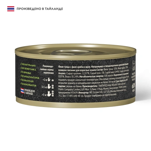 Влажный корм Grandorf Fresh Tuna & Crab для кошек, консервы, филе тунца с филе краба в желе, 70 г фото 2