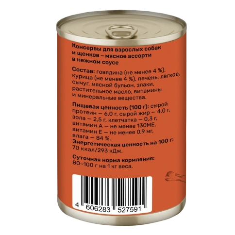 Влажный корм Smart Dog Meat Assortment для взрослых собак и щенков, мясное ассорти в нежном соусе, 400 г фото 2