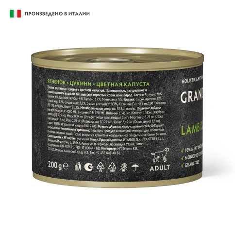Влажный корм консервы Grandorf Fresh Lamb для собак паштет из ягненка с цуккини и цветной капустой 200 г фото 2