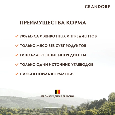 Сухой корм Grandorf Lamb & Turkey Puppy для щенков всех пород, с ягненком и индейкой, 3 кг фото 3