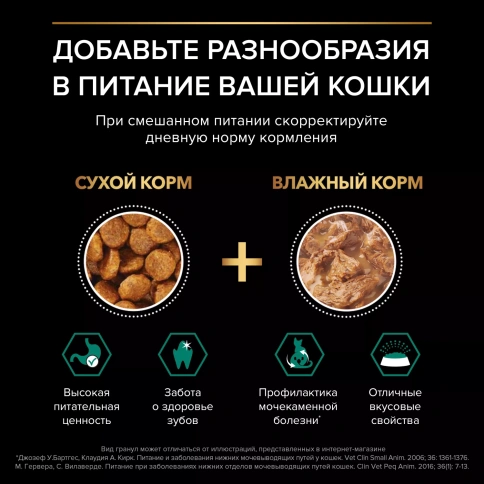 Сухой корм PRO PLAN Salmon для взрослых стерилизованных кошек и кастрированных котов, для поддержания органов чувств, с высоким содержанием лосося, 1,5 кг фото 5