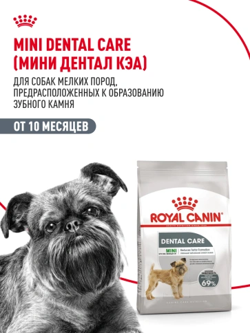 Сухой корм Royal Canin Mini Dental Care для собак, 1 кг фото 15