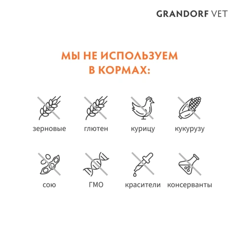 Сухой корм Grandorf VeterinaryHepatiс для кошек при заболеваниях печени, 2 кг фото 6