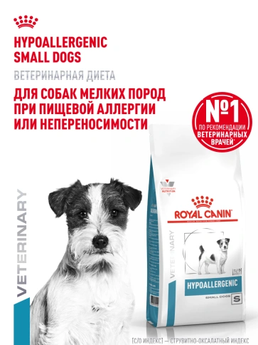 Сухой корм Royal Canin Hypoallergenic Small Dogs для собак, 3,5 кг фото 14