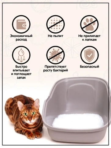 Наполнитель Homecat для кошачьих туалетов, Стандарт силикагелевый без запаха, 30 л фото 3