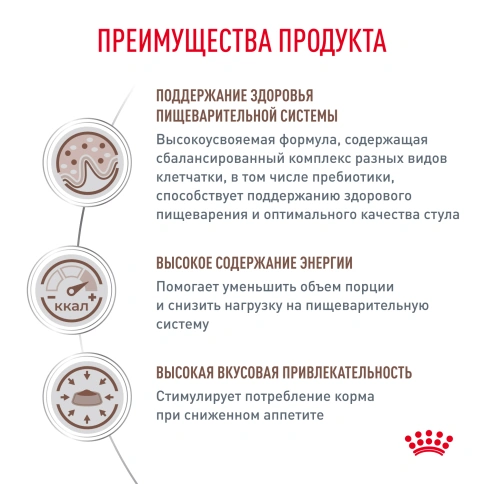 Влажный корм Royal Canin Gastrointestinal диетический для кошек при расстройствах пищеварения, пауч, 85 г фото 2