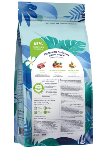Сухой корм FLORIDA Medium Adult Lamb & Pear для взрослых собак средних пород, с ягненком и грушей, 1 кг фото 3