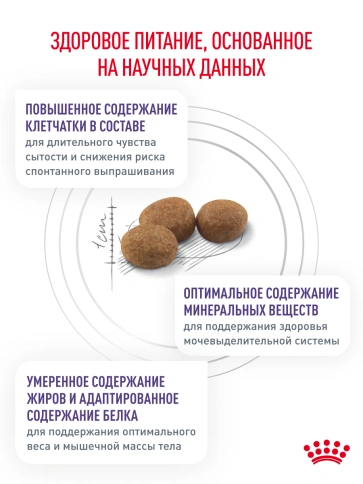 Сухой корм Royal Canin Neutered Satiety Balance для кастрированных котов и стерилизованных кошек до 7 лет, 1,5 кг фото 27