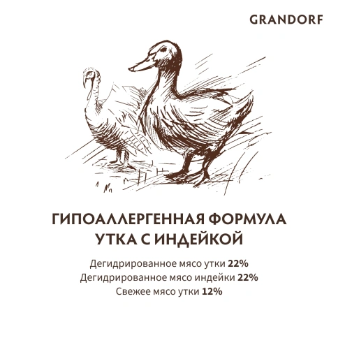Сухой корм Grandorf Duck & Turkey Med & Maxi для взрослых собак средних и крупных пород, с уткой и индейкой, 10 кг фото 6