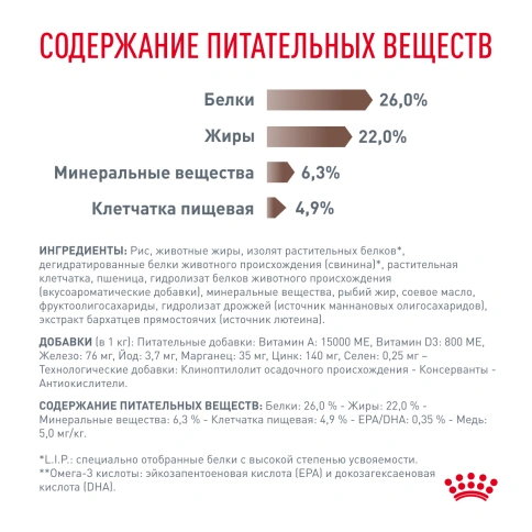 Сухой корм Royal Canin Hepatiс для кошек, 2 кг фото 4