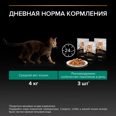 Влажный корм PRO PLAN Turkey & Ocean Fish MIX для взрослых стерилизованных кошек и кастрированных котов, вкусные кусочки, с индейкой в желе, вкусные кусочки, с океанической рыбой в желе, 85 г фото 5