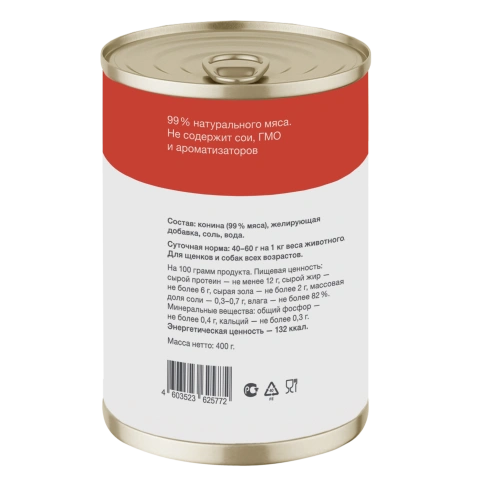 Влажный корм Organix Preventive Line Horse Meat для собак, с кониной 99%, 400 г фото 2