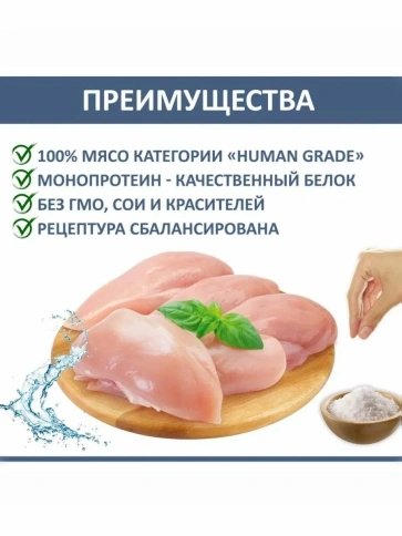 Влажный корм Родные корма знатные Chicken для собак, с курицей, 340 г фото 2