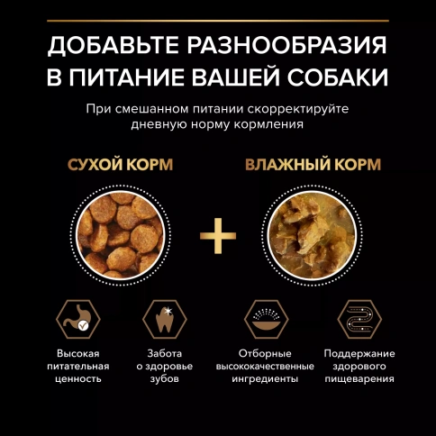 Сухой корм PRO PLAN DUO DELICE Beef для взрослых собак мелких и карликовых пород, с высоким содержанием говядины, 2,5 кг фото 5