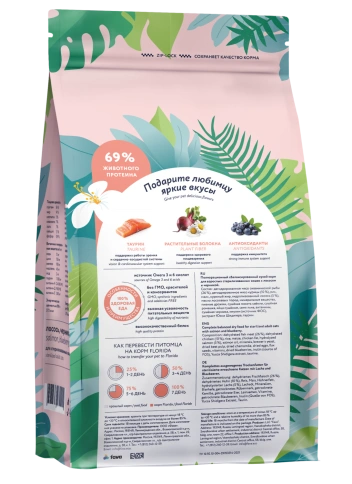 Сухой корм FLORIDA Sterilised 34 Salmon & Blueberry для стерилизованных кошек, с лососем и черникой, 1,5 кг фото 2