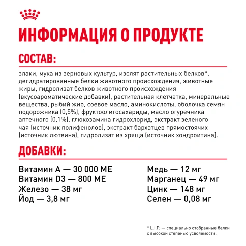 Сухой корм Royal Canin Pomeranian Adult для собак породы померанский шпиц, 1,5 кг фото 7