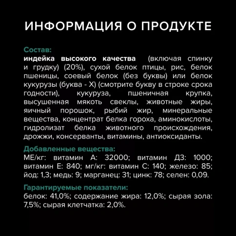 Сухой корм PRO PLAN Turkey для стерилизованных кошек и кастрированных котов, с высоким содержанием индейки, 3 кг фото 6