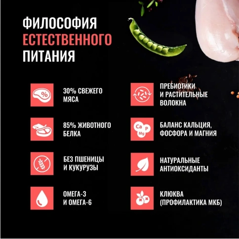 Сухой корм Одно Мясо Chicken для стерилизованных кошек с мясом, с курицей, 1,5 кг фото 3