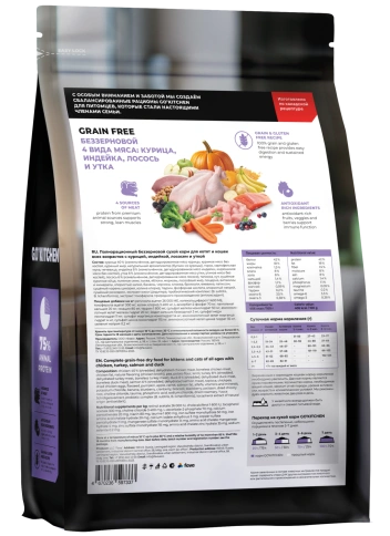 Сухой корм Go'Kitchen Chicken, Turkey, Salmon & Duck для котят и кошек всех возрастов, с курицей, с курицей, индейкой, лососем и уткой, 1,36 кг фото 2