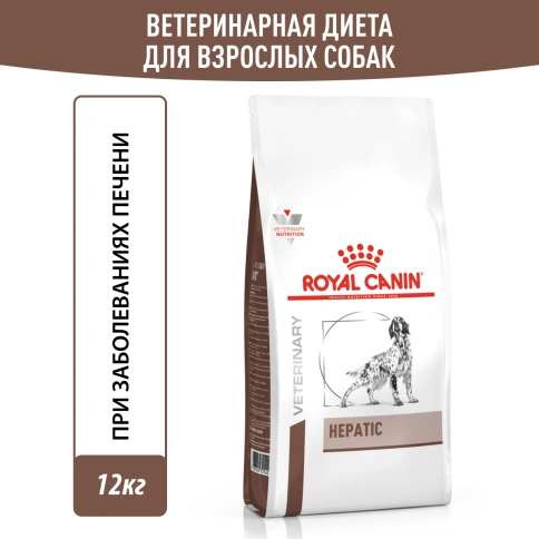 Сухой корм Royal Canin Hepatiс для собак, 12 кг фото 11