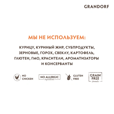 Сухой корм Grandorf Rabbit & Turkey Med & Maxi для взрослых собак средних и крупных пород, с кроликом и индейкой, 10 кг фото 5