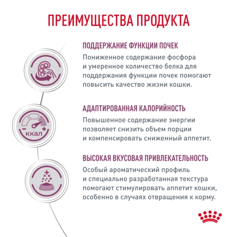Влажный корм Royal Canin Renal Chicken для кошек при заболеваниях почек, в соусе, с курицей, пауч, 85 г фото 4