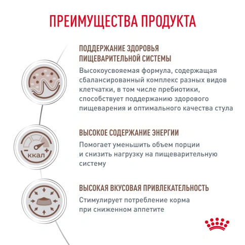 Сухой корм Royal Canin Gastrointestinal для кошек, 2 кг фото 4