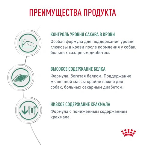 Сухой корм Royal Canin Diabetiс для собак, 12 кг фото 2