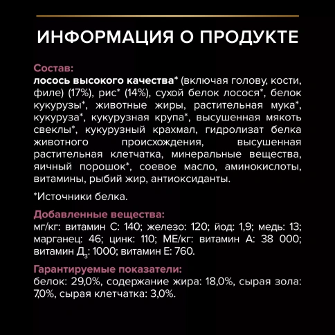Сухой корм PRO PLAN Salmon для взрослых собак средних пород с чувствительной кожей, с высоким содержанием лосося, 3 кг фото 6