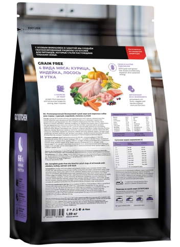 Сухой корм Go'Kitchen Chicken, Turkey, Salmon & Duck для взрослых собак всех пород, с курицей., с курицей, индейкой, лососем и уткой, 1,59 кг фото 2