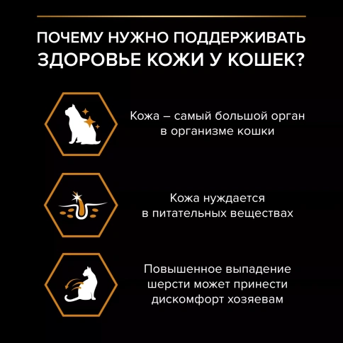 Сухой корм PRO PLAN Salmon для здоровья шерсти и кожи взрослых кошек, с высоким содержанием лосося, 1,5 кг фото 3