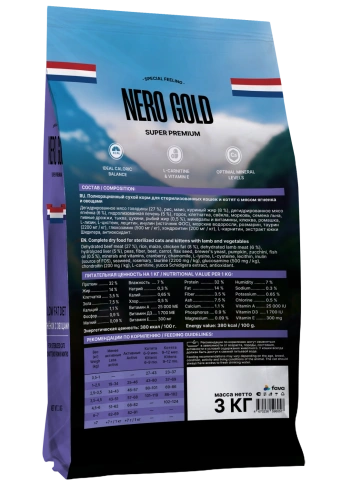 Сухой корм NERO GOLD Sterilised Lamb & Vegetables для стерилизованных кошек и котят, с мясом ягненка и овощами, 3 кг фото 2