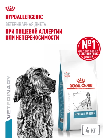 Сухой корм Royal Canin Hypoallergeniс для собак, 4 кг фото 13