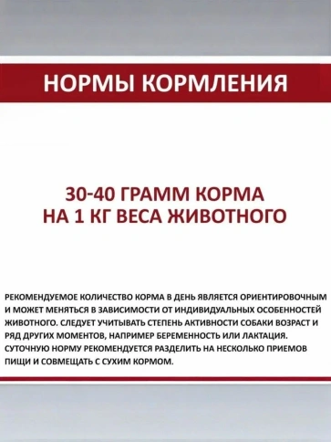Влажный корм Родные корма знатные Beef для собак, с говядиной, 340 г фото 3