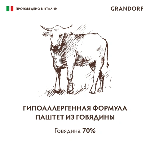 Влажный корм Grandorf Beef для собак, паштет из говядины, 200 г фото 5