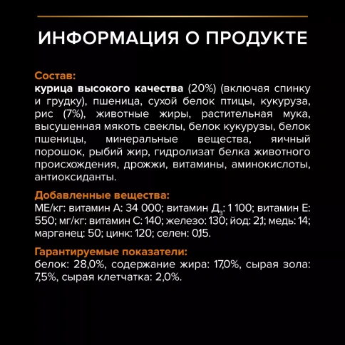 Сухой корм PRO PLAN Chicken для взрослых собак мелких и карликовых пород, с высоким содержанием курицы, 7 кг фото 6