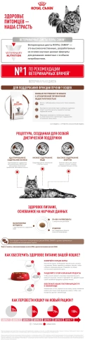 Сухой корм Royal Canin Hepatiс для кошек, 2 кг фото 8
