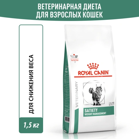 Сухой корм Royal Canin Satiety Weight Management для кошек для снижение веса, 1,5 кг фото 13