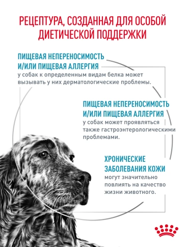 Сухой корм Royal Canin Hypoallergeniс для собак, 4 кг фото 15