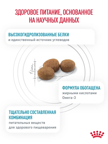 Сухой корм Royal Canin Hypoallergeniс для собак, 1,5 кг фото 17